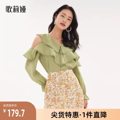 歌莉娅奥莱秋季新品法式醋酸梭织衫露肩荷叶袖通勤高级淑女秋装图片