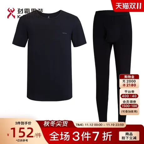 劲霸男装秋季圆领贴身柔软舒适时尚内衣男士休闲套装PUXA3356商品大图