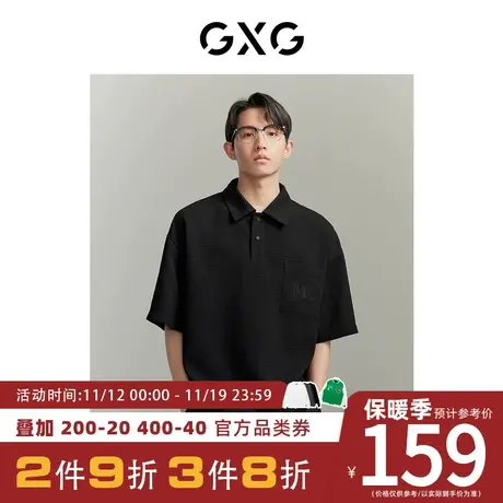 GXG男装[新尚]多色华夫格面料休闲宽松polo衫男基础 2023夏季新品图片