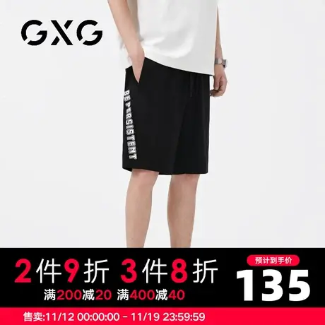 【新品】GXG男装 23夏季时尚字母男款运动风直筒五分短裤图片