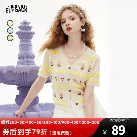 妖精的口袋条纹冰丝针织开衫女2023夏新款吊带裙外搭短袖v领上衣图片