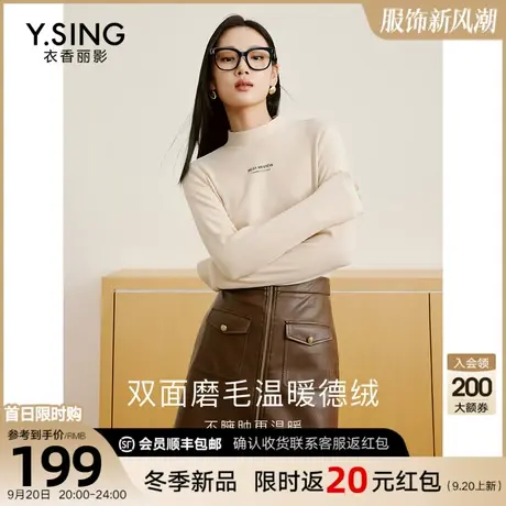 无缝德绒半高领针织衫女衣香丽影2023年秋冬季新款米色打底衫上衣图片