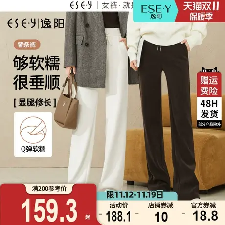 【逸阳薯条库】2023秋季女新款宽松直筒垂感显瘦休闲百搭阔腿裤子商品大图