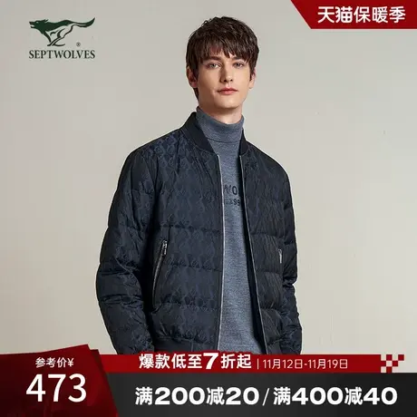 【商场同款】七匹狼羽绒服男装冬季新款棒球领提花时尚羽绒夹克男图片