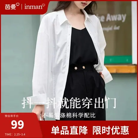 茵曼白色长袖衬衫女2024春季新款四季通勤叠穿打底宽松百搭款衬衣图片