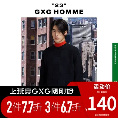 GXG男装 [新尚]简约双色棋盘格织纹圆领毛衫 春季新品23系列图片