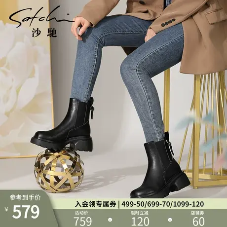 沙驰女鞋舒适厚底粗跟切尔西靴2023年冬季新款加绒保暖短靴职业靴图片