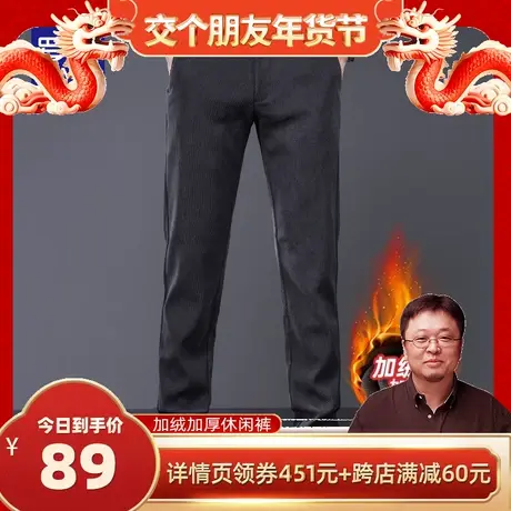 【罗永浩年货节】【灯芯绒加绒加厚】罗蒙男士休闲裤保暖直筒长裤图片