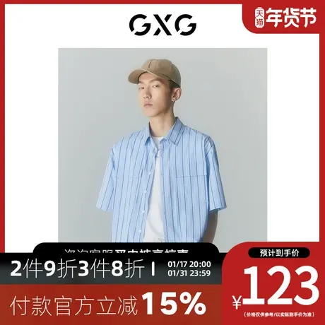 GXG男装[新尚] 商场同款自我疗愈系列条纹短袖衬衫 夏季新品图片