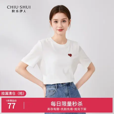 秋水伊人奥莱断码清仓简约休闲风白色短袖T恤春女圆领纯棉上衣图片