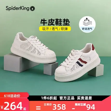 蜘蛛王真皮网面透气小白鞋百搭软底贝壳头休闲单鞋夏季女鞋清仓商品大图