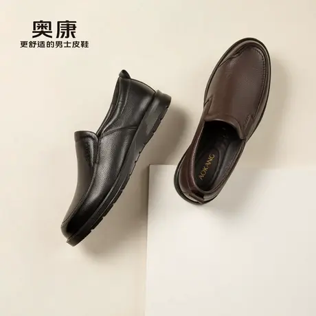 奥康官方男鞋春秋季真皮商务休闲皮鞋时尚套脚平底脚蹬舒适爸爸鞋图片