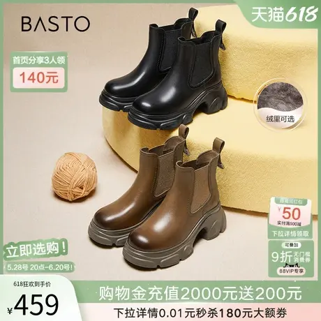 百思图冬商场新款牛皮加绒切尔西烟筒靴美拉德女短靴A6351DD4图片