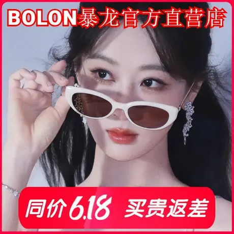 【杨紫同款】暴龙眼镜2025新品椭圆百搭太阳镜偏光防晒墨镜BL5097图片