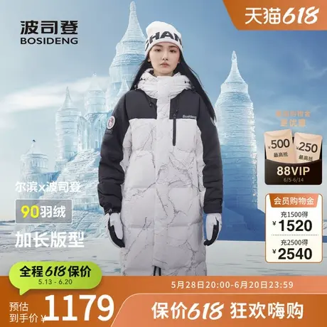 【尔滨联名】波司登冬季女款经典运动长款过膝时尚连帽羽绒服学生图片