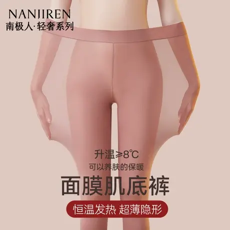 南极人秋裤女士内穿高腰保暖裤超薄款美肤打底发热肌底线裤秋冬季商品大图
