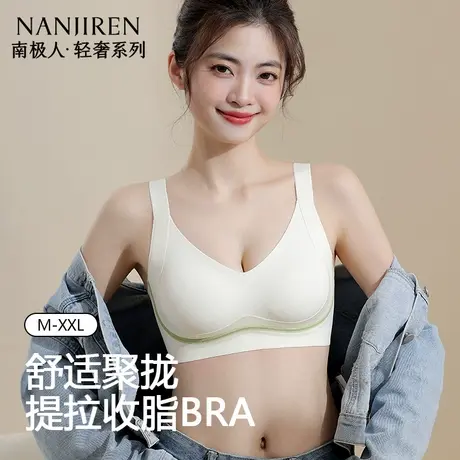 南极人U型美背立体无痕柔软无钢圈固定杯贴合亲肤透气舒适聚拢BRA商品大图