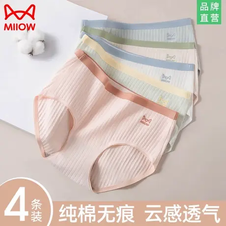 猫人内裤女纯棉抗菌全棉无痕2023新款女士三角短裤中腰少女生内裤商品大图