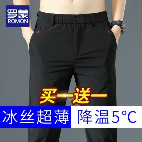 罗蒙速干冰丝裤男款休闲长裤男士裤子夏季薄款宽松直筒弹力运动裤图片