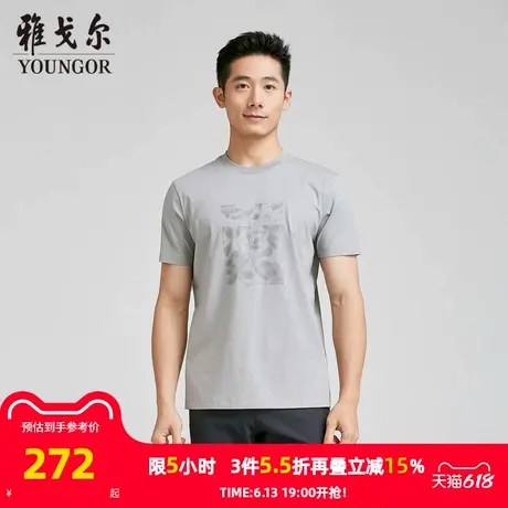 【商场同款】雅戈尔男士短袖T恤夏季新款官方商务休闲短袖男商品大图
