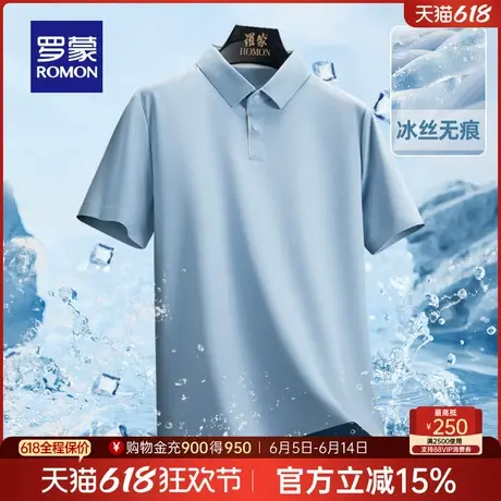 【冰丝无痕】罗蒙男士短袖POLO衫25夏季新款华夫格T恤父亲节礼物商品大图