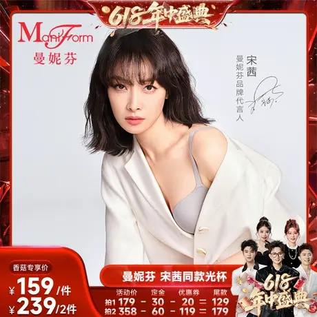 【付定金！香菇618】曼妮芬无钢圈舒适软支撑小胸聚拢内衣m3商品大图
