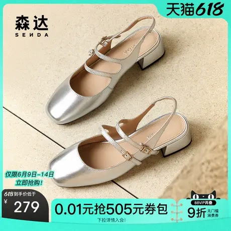 森达银色玛丽珍凉鞋女鞋夏款绝美法式气质包头凉鞋真皮粗跟ZBB82图片