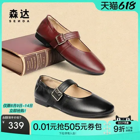 森达玛丽珍女款2025秋季新款舒适软面羊皮平跟浅口单鞋ZTH09CQ5图片