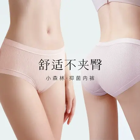 29.9元4条装 中腰舒适透气内裤女高弹包臀抗菌短裤三角裤商品大图