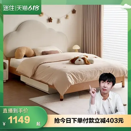 【迷瞪直播间】全友660107原木风实木脚儿童云朵床卧室小孩单人床商品大图