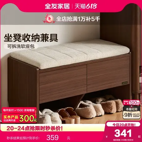 政府补贴全友家居2025新款家用门口鞋柜室内收纳储物一体玄关柜商品大图
