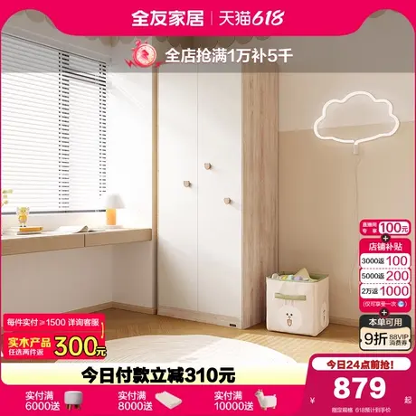 政府补贴全友家居北欧卧室家用男女孩衣柜现代简约蒙氏儿童房衣柜商品大图