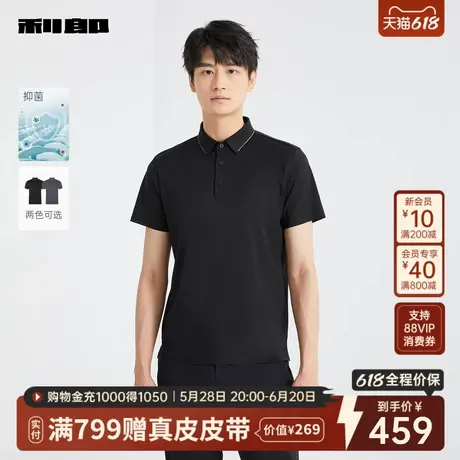 【抑菌】利郎官方 短袖Polo衫男士商务休闲2025夏季新款翻领T恤男图片