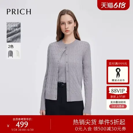 【可机洗美丽诺羊毛】PRICH绞花针织衫2025春季新款微宽松开衫女商品大图
