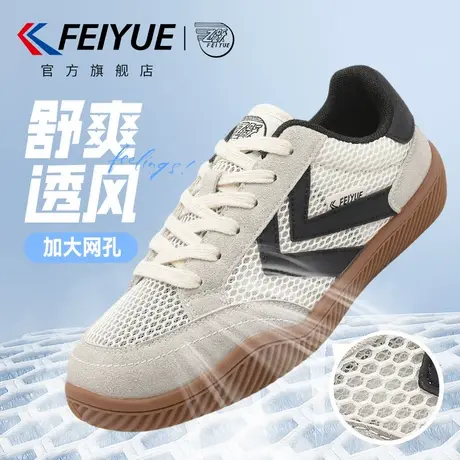 feiyue/飞跃男鞋德训鞋男2025夏季新款爆款潮流休闲网鞋网面透气商品大图