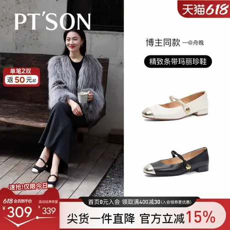 百田森配裙子的鞋玛丽珍鞋女2025春新小香风平底鞋真皮不累脚单鞋图片