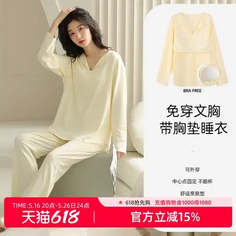 雅黛丽新款春秋自带胸垫宽松显瘦柔软细腻透气长袖套装女士家居服商品大图