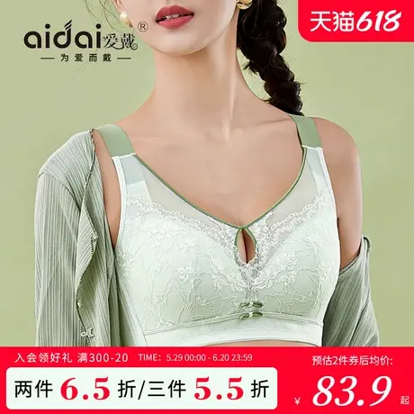 爱戴大胸显小内衣女夏季薄款收副乳防下垂无钢圈无痕调整型文胸罩图片