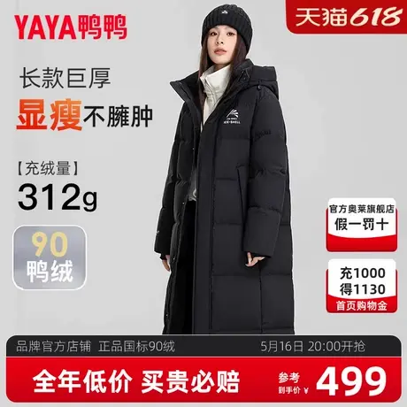 鸭鸭长款加厚羽绒服女2024新款冬季东北防寒大衣保暖显瘦宽松外套商品大图