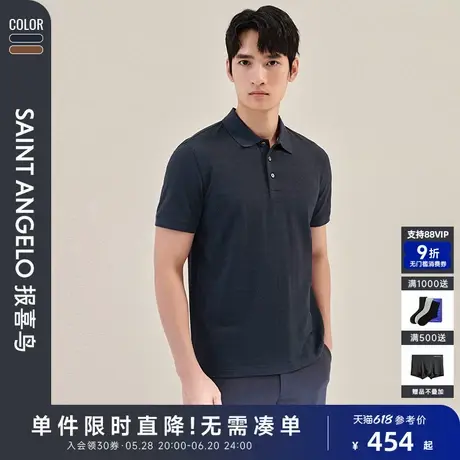 【高品质混纺面料】报喜鸟夏季新款短袖商务休闲格纹POLO衫男图片