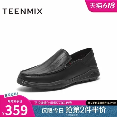天美意夏新款商场同款时尚休闲百搭男一脚蹬皮鞋C3K04BM4图片