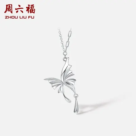 周六福PT950铂金项链女款蝴蝶翅膀链坠颈饰送女友甜美618礼物商品大图