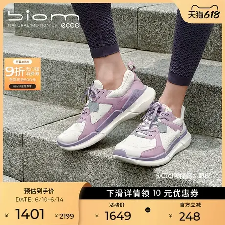 ECCO爱步女鞋休闲运动鞋 新款轻便厚底跑步鞋 健步BIOM2.2 830843商品大图