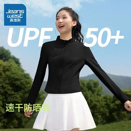 HG真维斯速干外套女2025新款小个子收腰显瘦防晒衣夏季立领防晒服图片