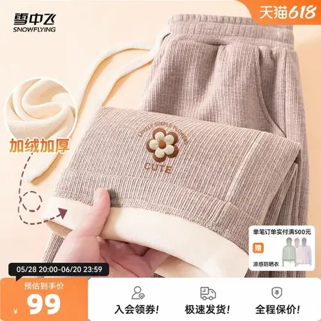 雪中飞加绒裤子女冬季加厚2025新款直筒运动裤小个子休闲阔腿裤PC商品大图