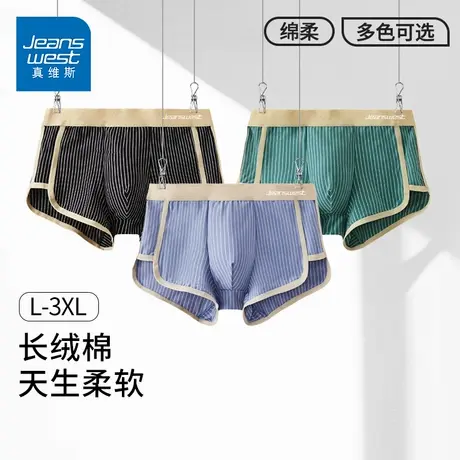 GV【复古条纹】真维斯港风纯棉抑菌男士内裤夏季男装潮流4条装K商品大图