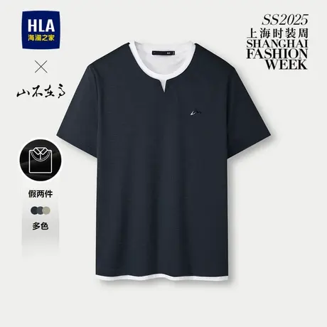 HLA/海澜之家山不在高系列25夏新休闲双层领假两件短袖T恤上衣男图片