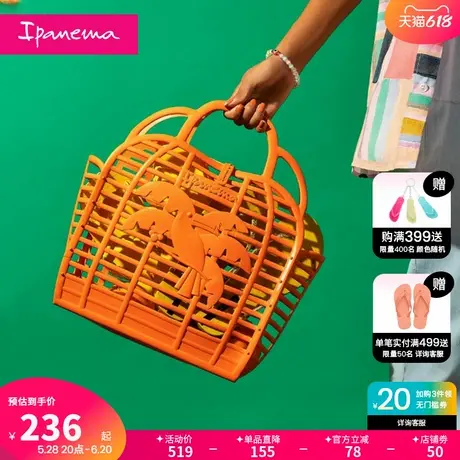 Ipanema依帕缤纷色彩经典手提编织包83144商品大图