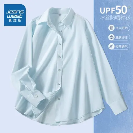 KHV真维斯蓝色衬衫女夏季2025新款防晒衬衣外套开衫外搭长袖上衣图片