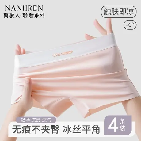 南极人女生内裤冰丝抗菌无痕高腰收腹提臀高弹透气薄款女士安全裤商品大图